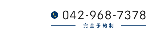 「整足院 所沢店」外反母趾・足の痛み専門店お問い合わせ