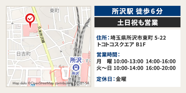 所沢店マップ